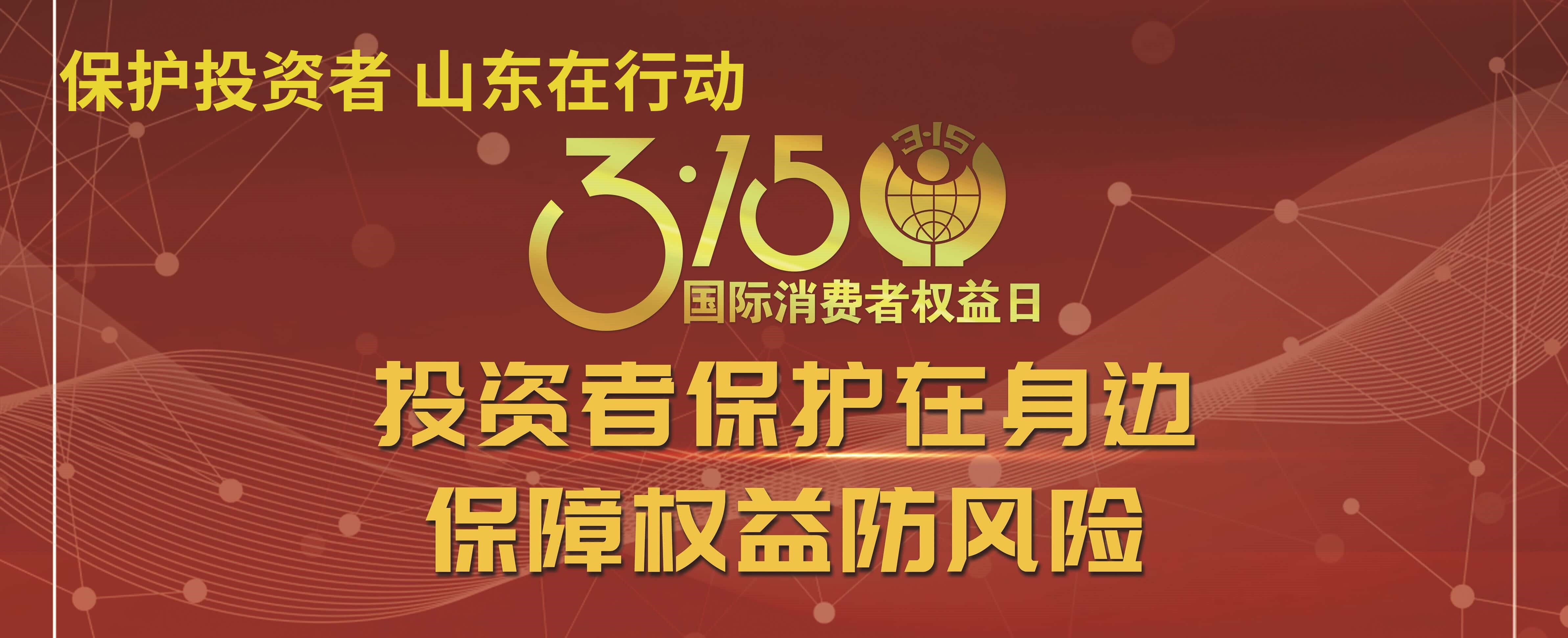 ��3.15��Ͷ���߱��������� ����Ȩ���Σ������3��15Ͷ���߱�����������ר���˶�