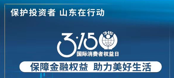 ��3.15�����ܽ���Ȩ�� �����������ġ���3��15Ͷ���߱�����������ר���˶�