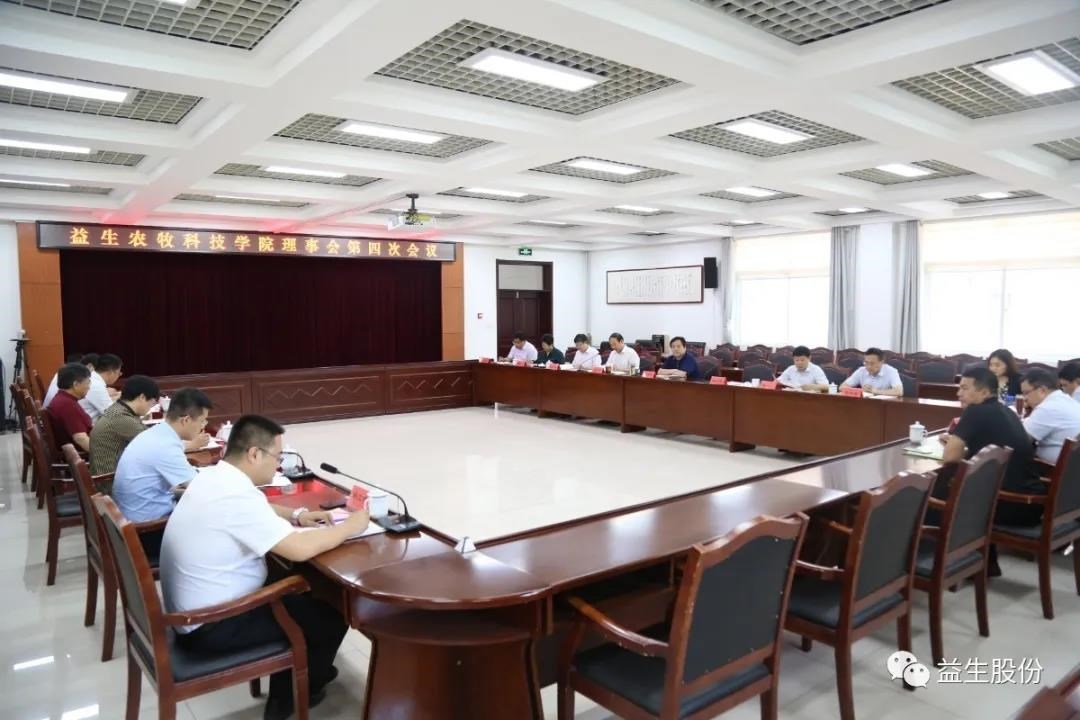 �����š��������ǲ��й���ũ���Ƽ�ѧԺ���»���Ĵξۻ�˳�����