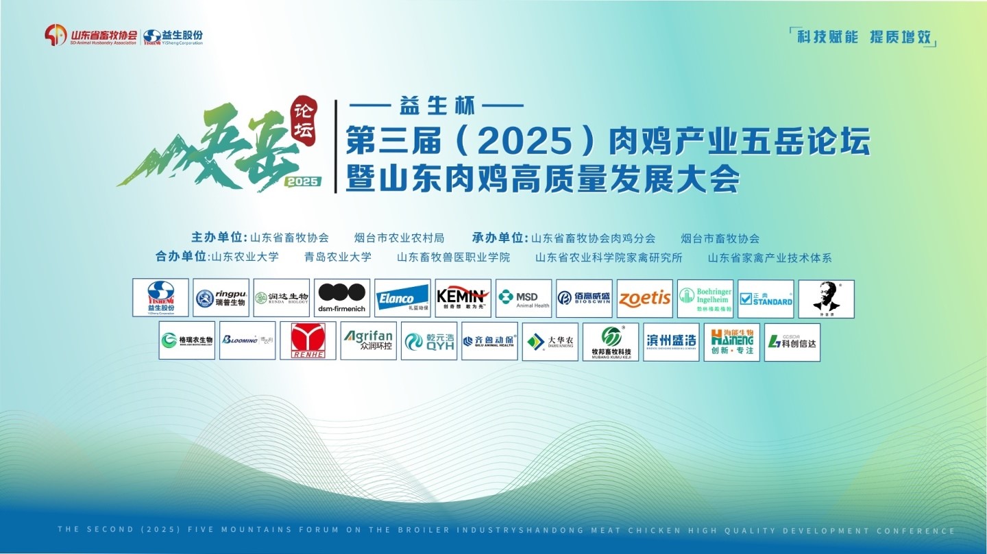 ���ۻ᡿�������ǲ��й�����-�����죨2025���⼦��ҵ������̳��ɽ���⼦��������������ֳɾ���